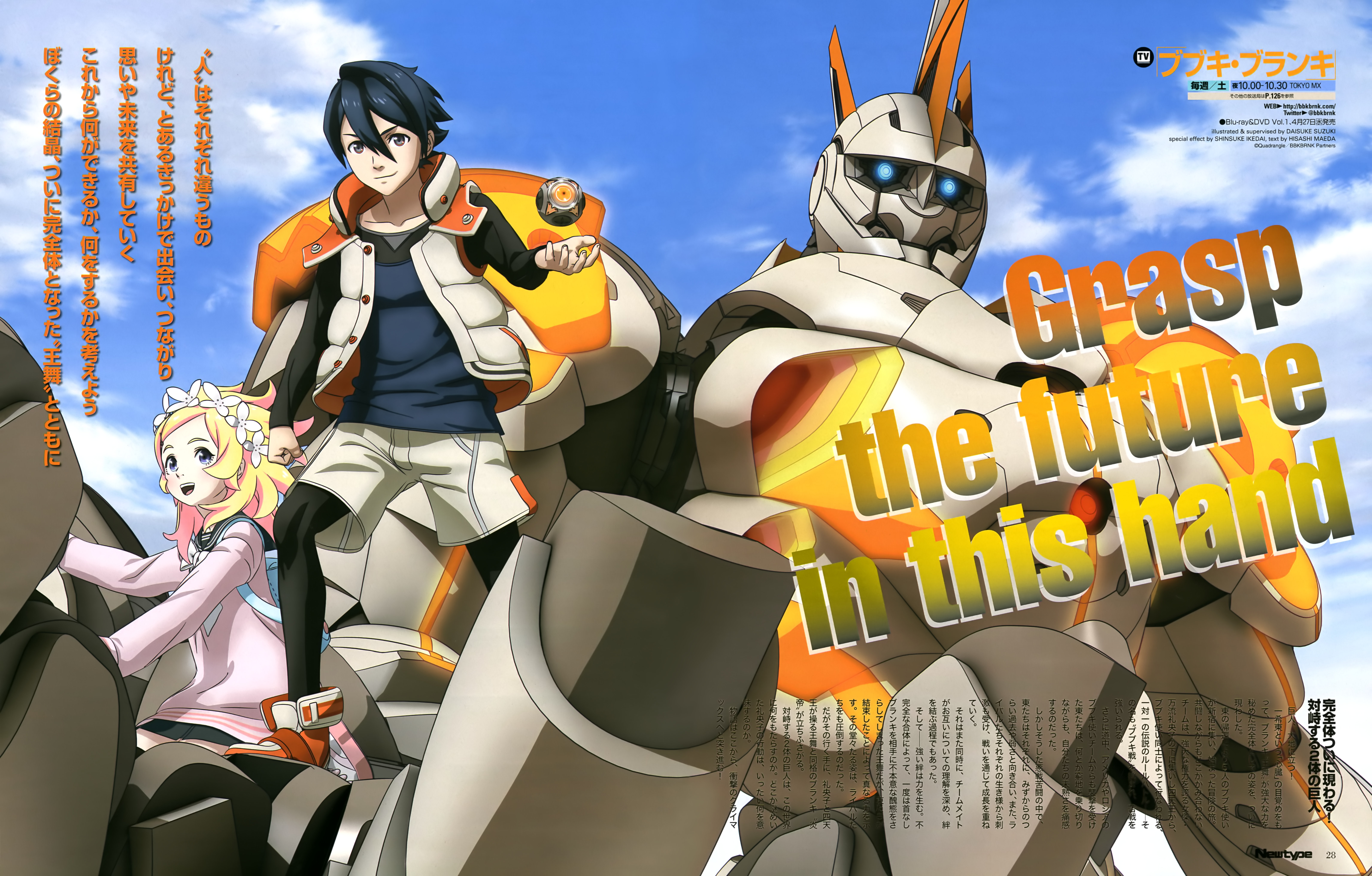 Bubuki Buranki 13 Vostfr Hd